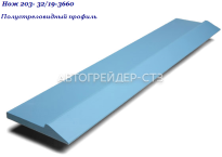 Купить Полустреловидный профиль 203-32/19х3660 Borox 500HB, (Швеция) в СПБ