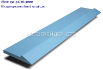 Купить Полустреловидный профиль 151-32/16х3050 Borox 500HB, (Швеция) в СПБ