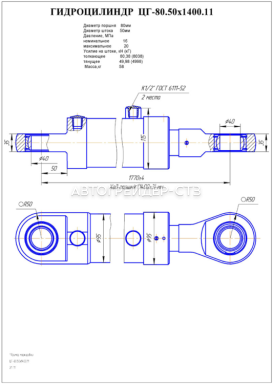 Купить Гидроцилиндр выноса отвала ГЦ02-80х50х1400А УХЛ1   в СПБ 